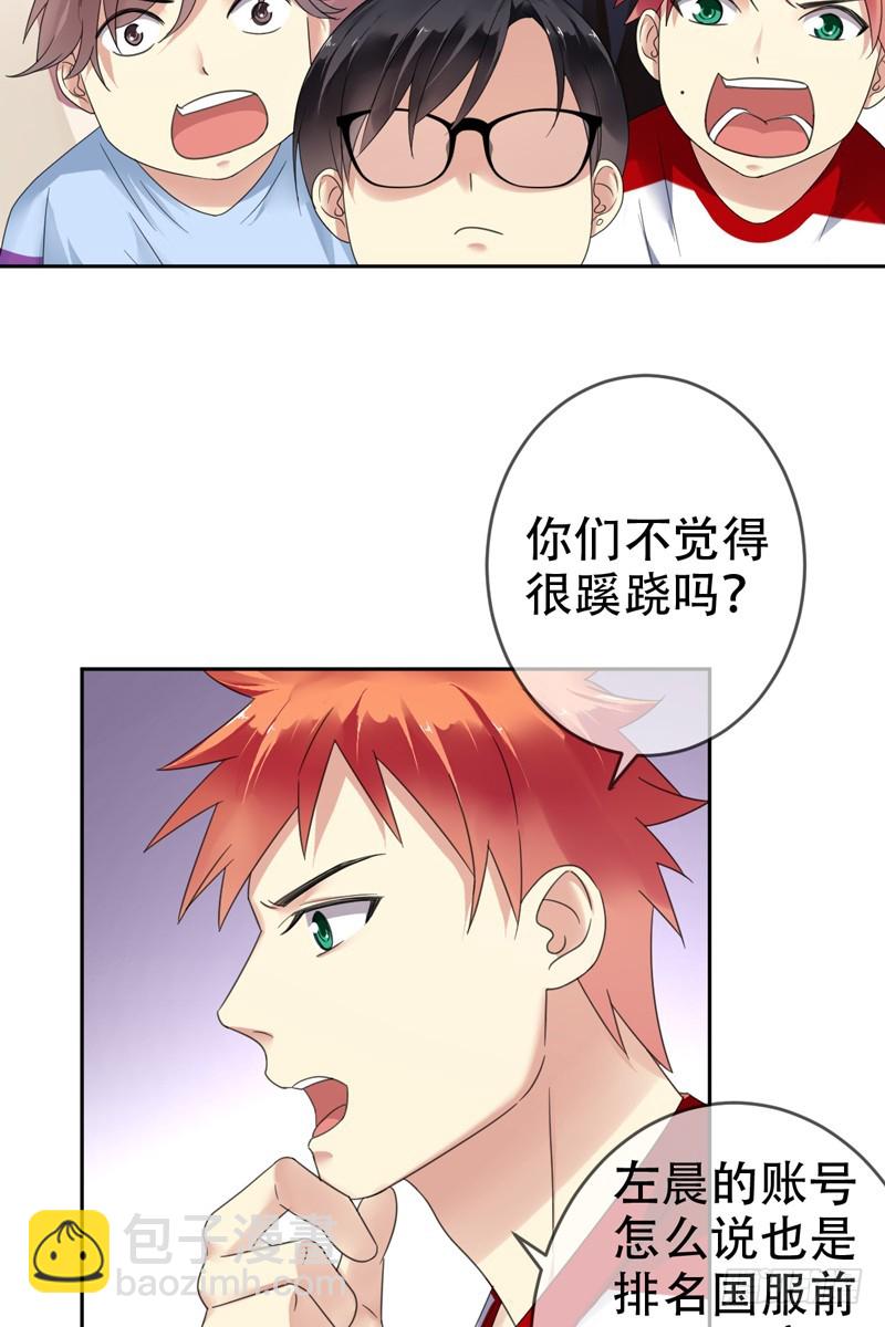 第68话：开挂玩家Smile？38