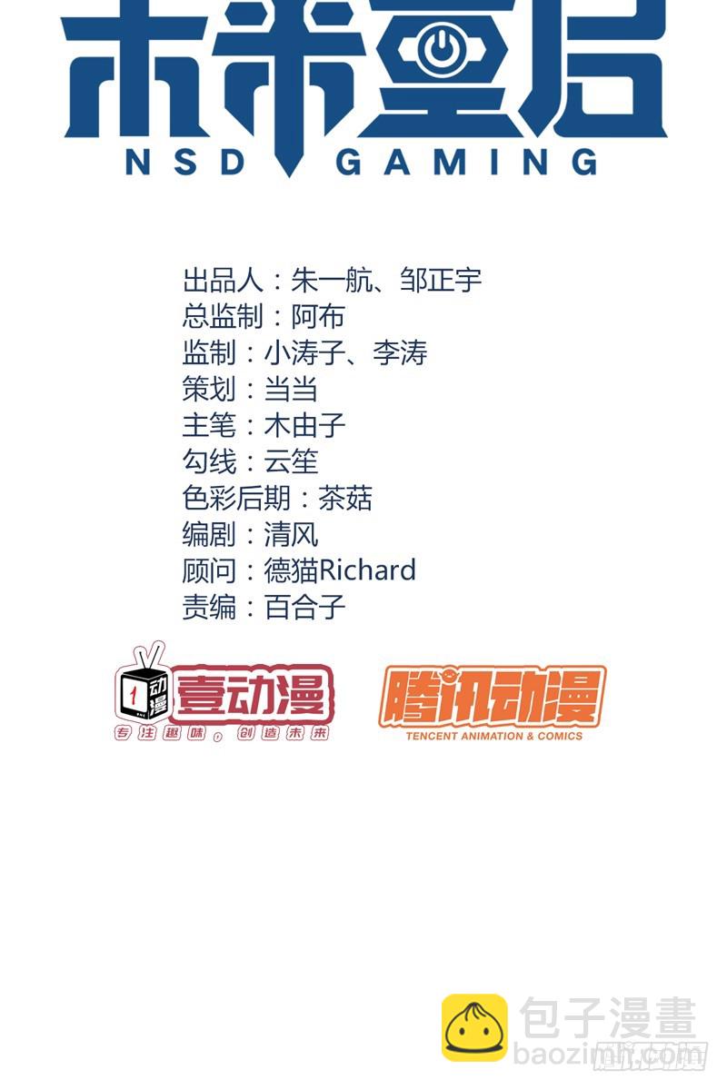 第68话：开挂玩家Smile？4