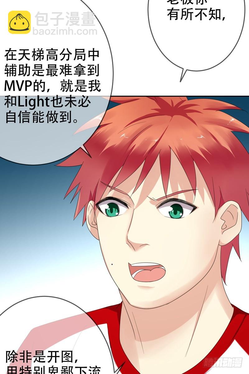 第68话：开挂玩家Smile？41