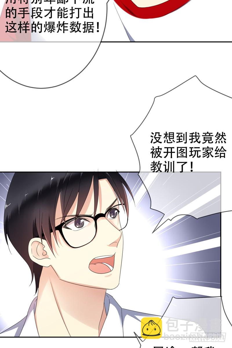 第68话：开挂玩家Smile？42