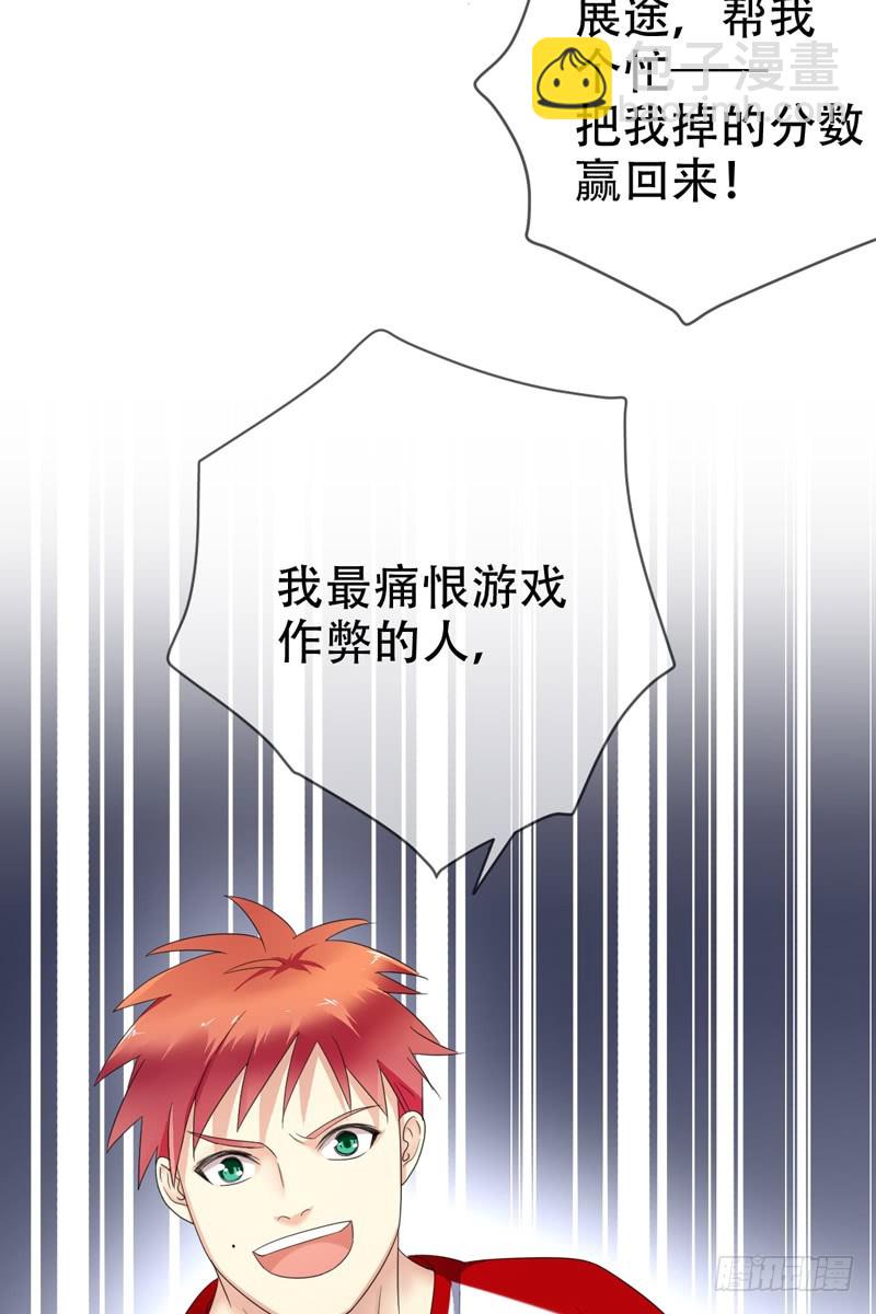 第68话：开挂玩家Smile？43