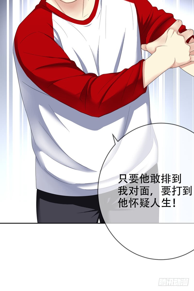 第68话：开挂玩家Smile？44