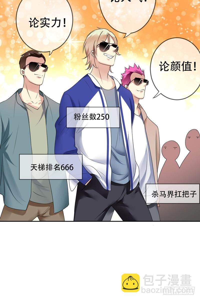第68话：开挂玩家Smile？9