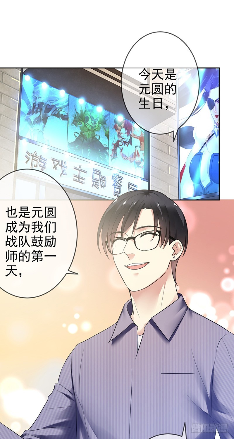 第82话：破损的礼物0