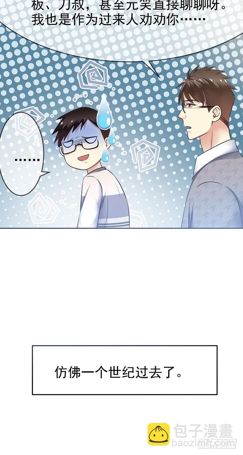 第82话：破损的礼物11