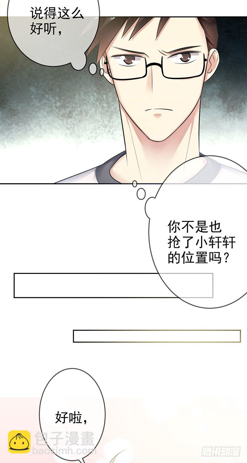 第82话：破损的礼物13