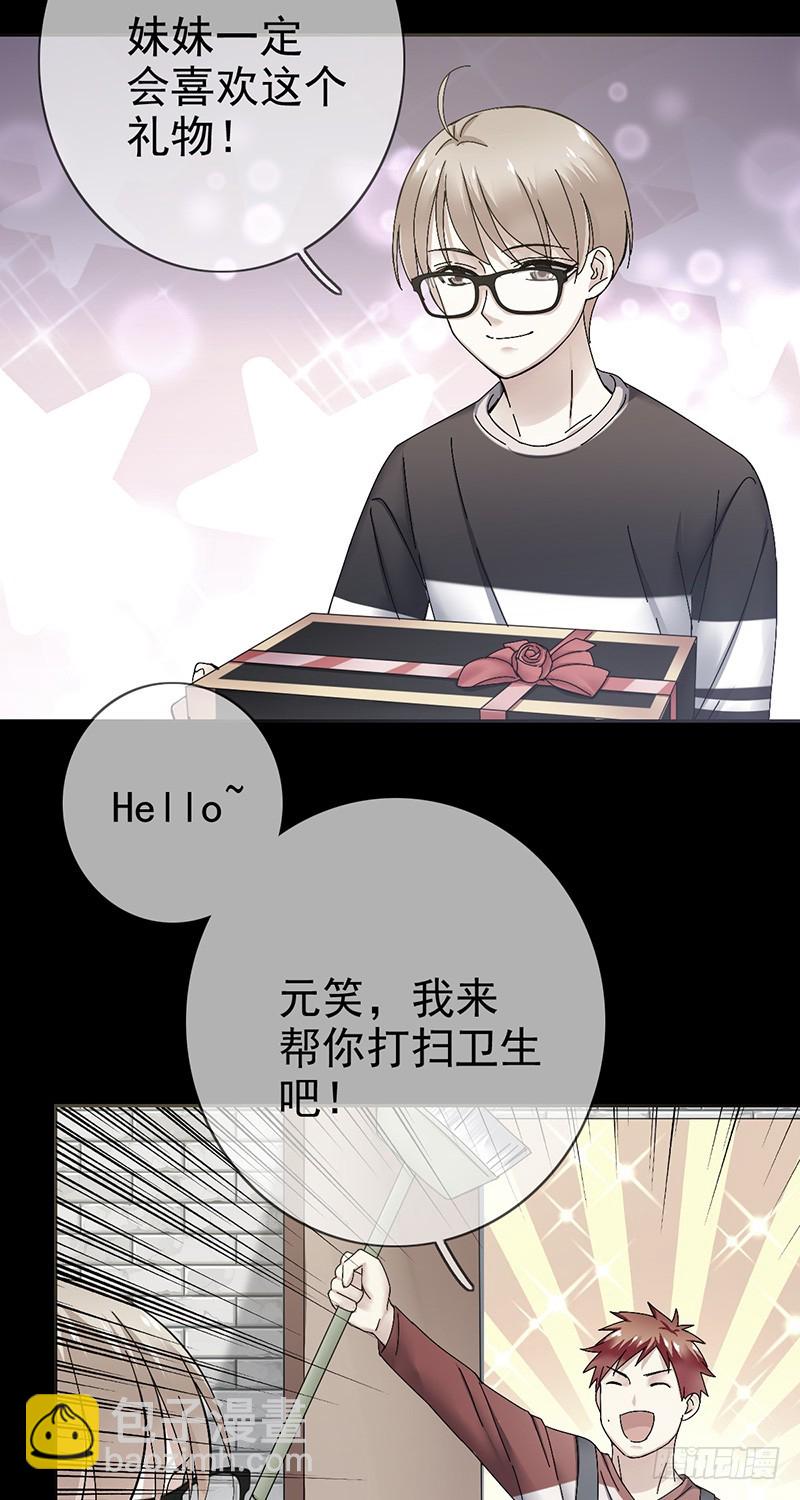第82话：破损的礼物22