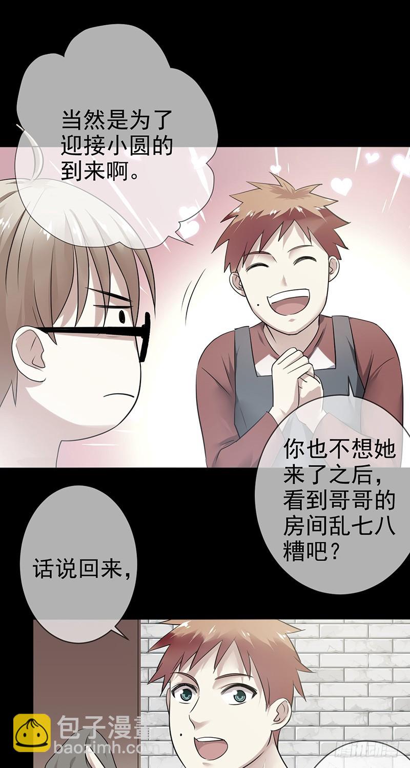 第82话：破损的礼物24