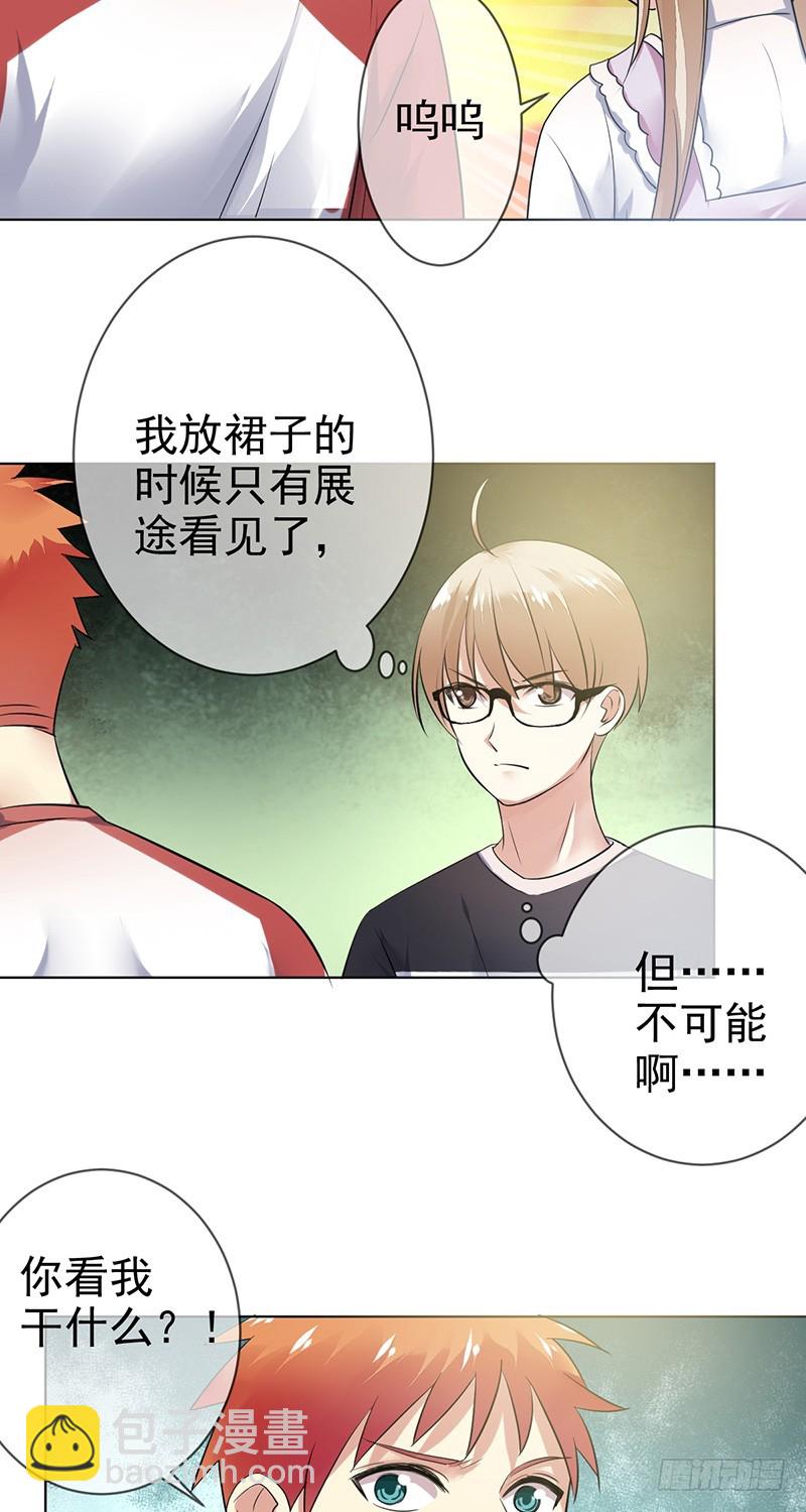 第82话：破损的礼物26