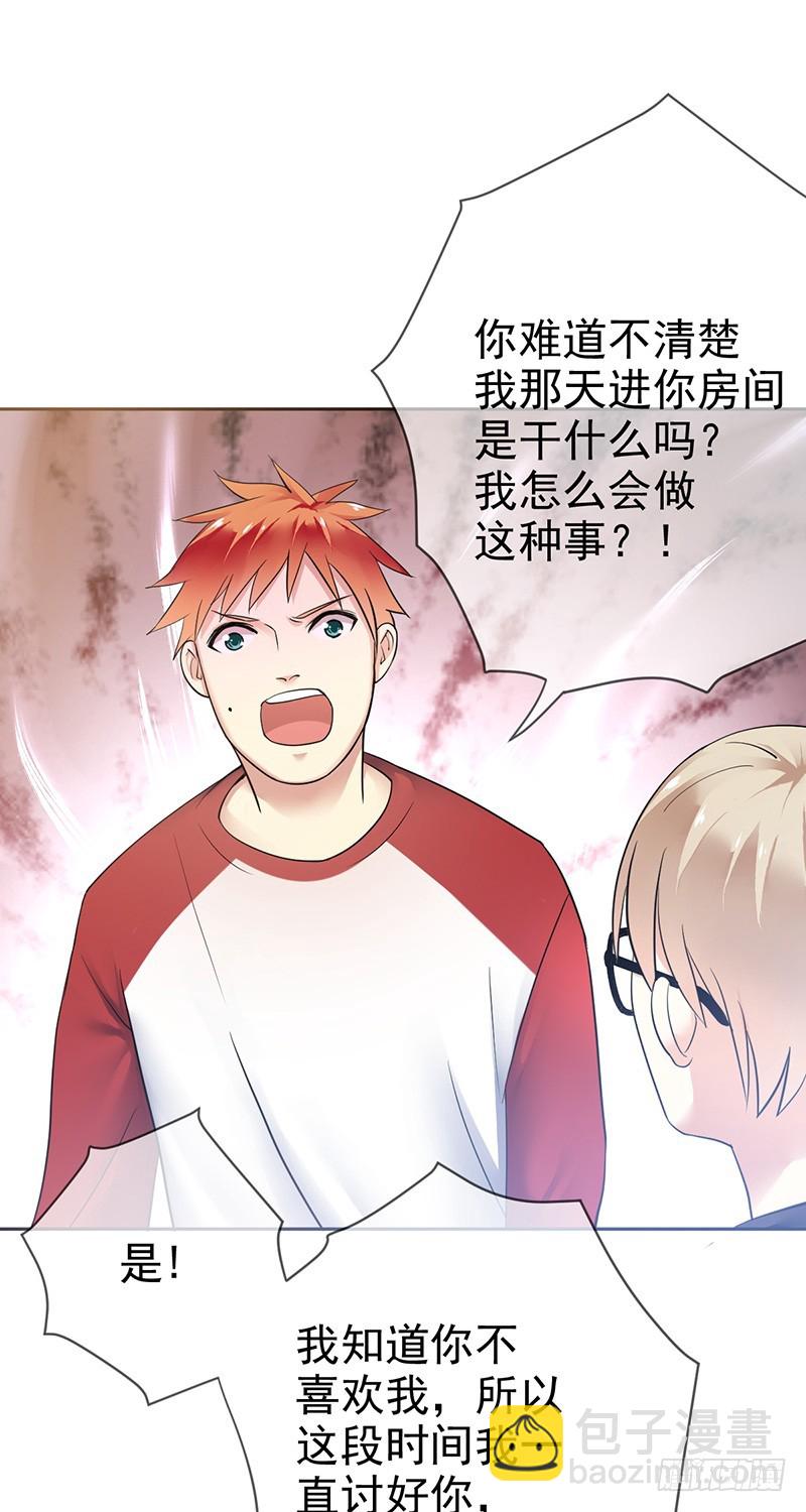 第82话：破损的礼物28