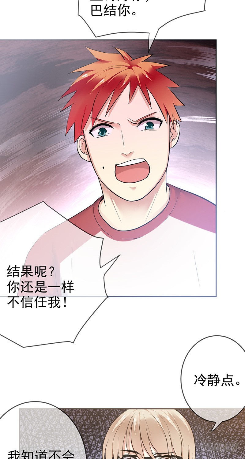 第82话：破损的礼物29