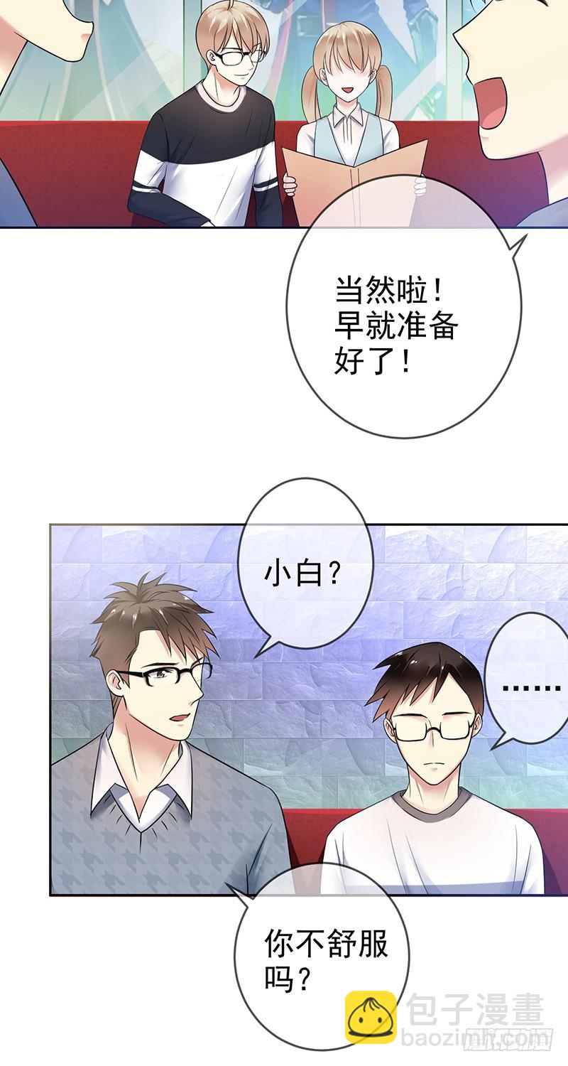 第82话：破损的礼物3