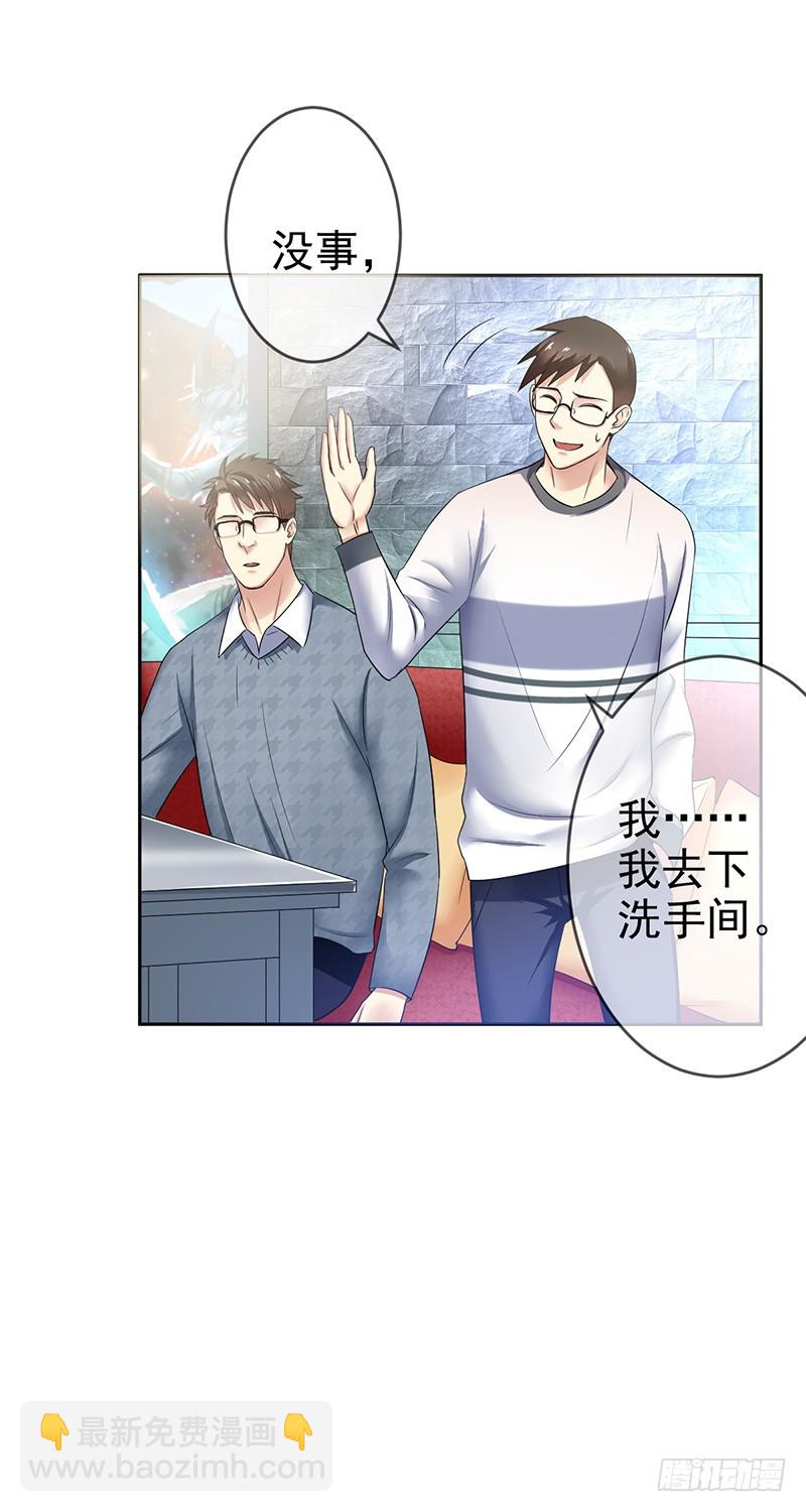 第82话：破损的礼物4