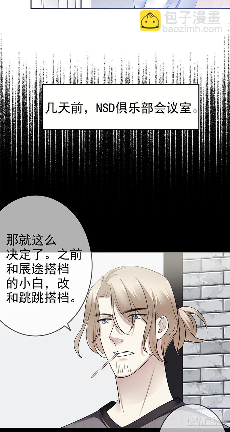 第82话：破损的礼物6