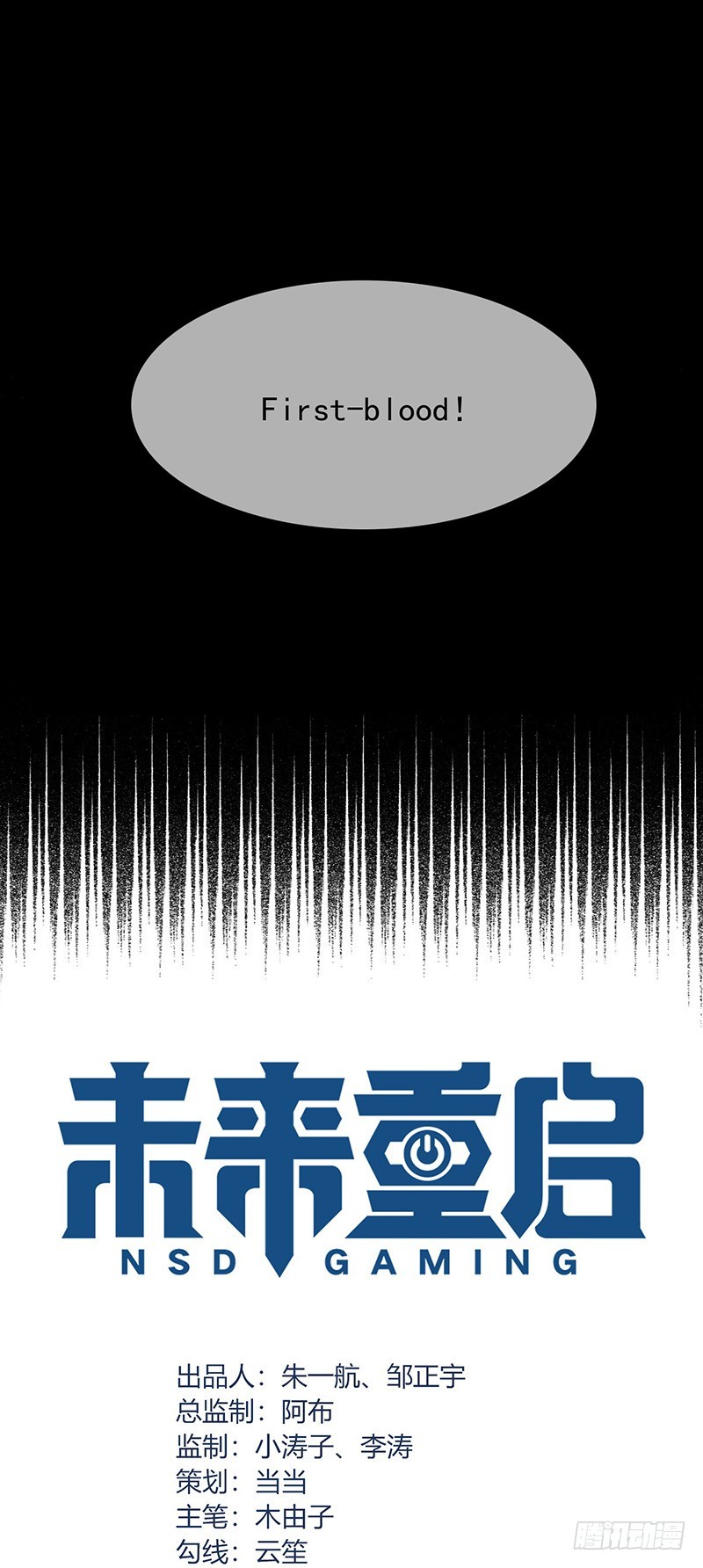 第84话：训练赛时长最短纪录！0