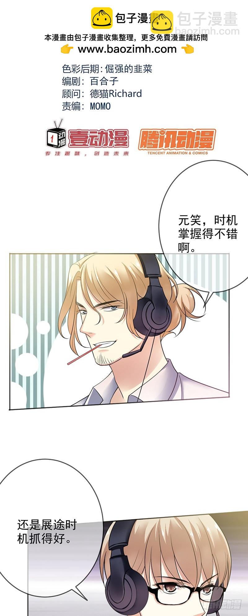 第84话：训练赛时长最短纪录！1