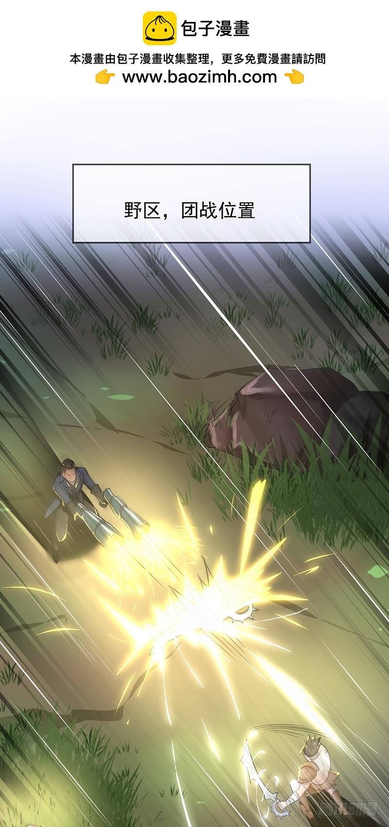 第84话：训练赛时长最短纪录！12