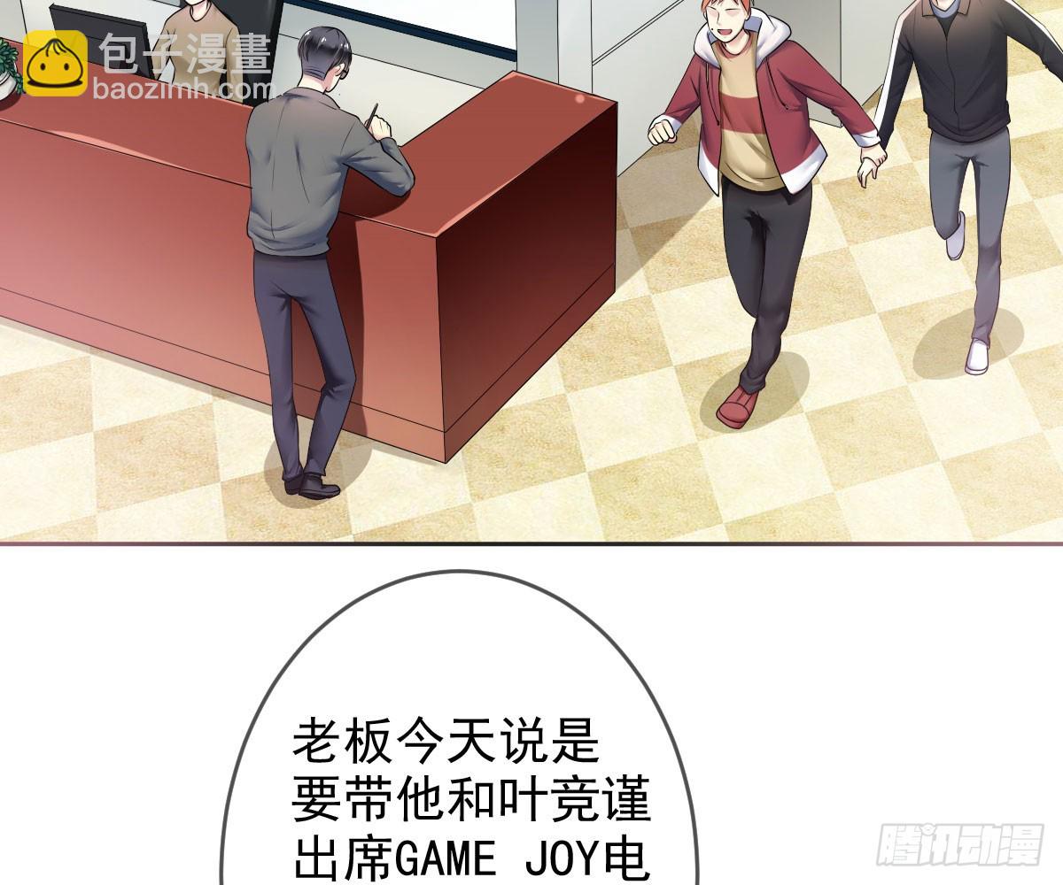 第86话：踢馆！辣椒平台？10
