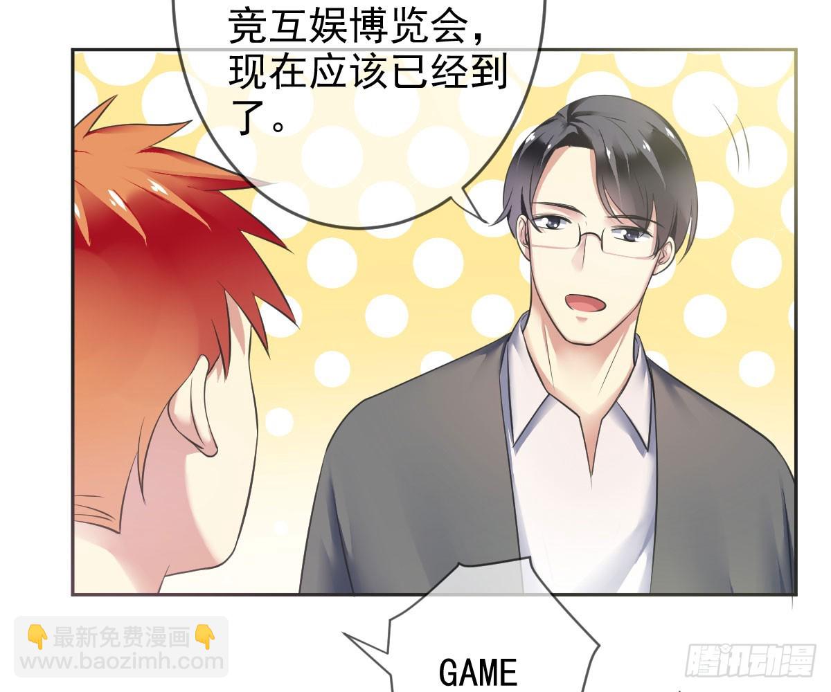 第86话：踢馆！辣椒平台？11
