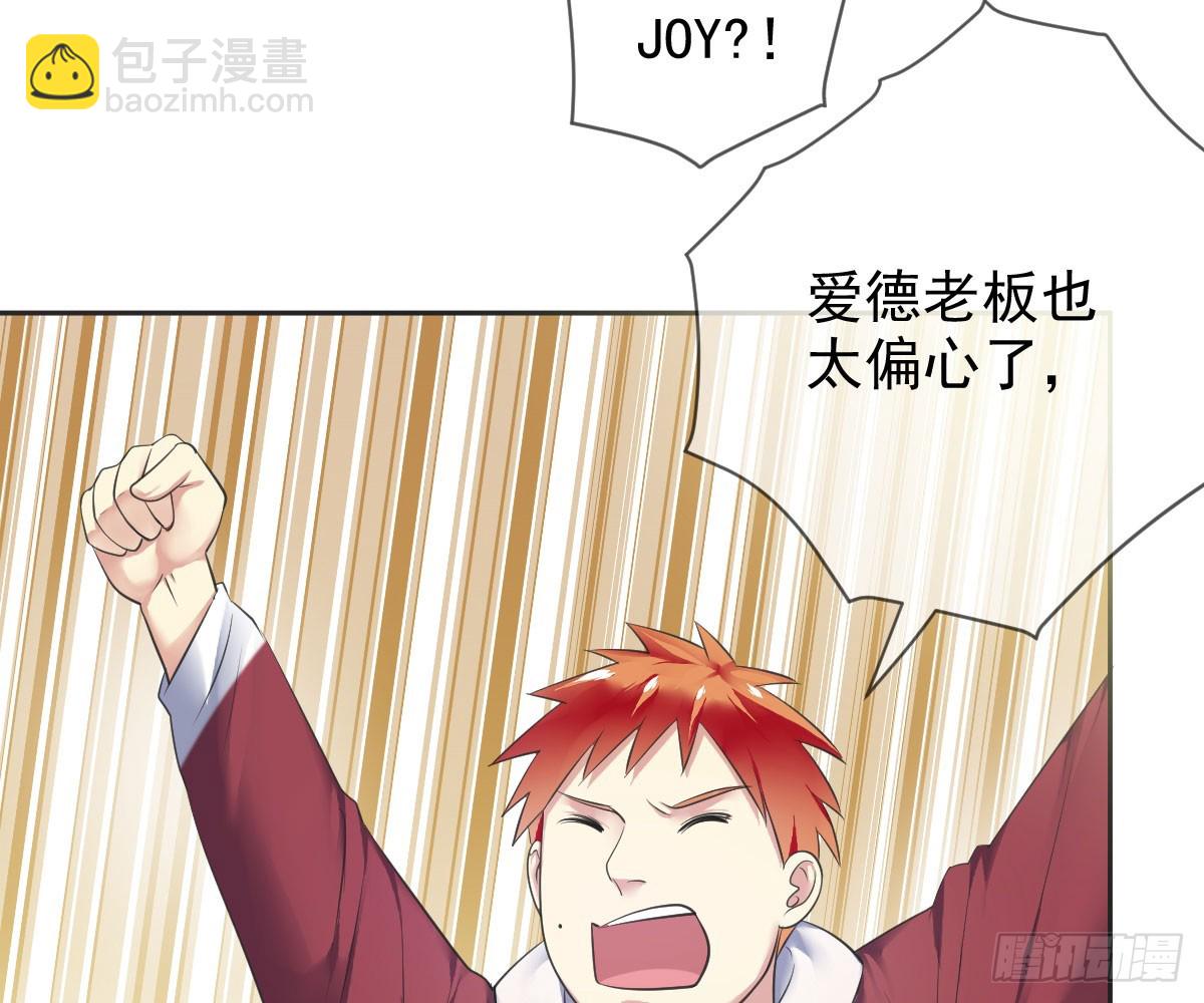 第86话：踢馆！辣椒平台？12
