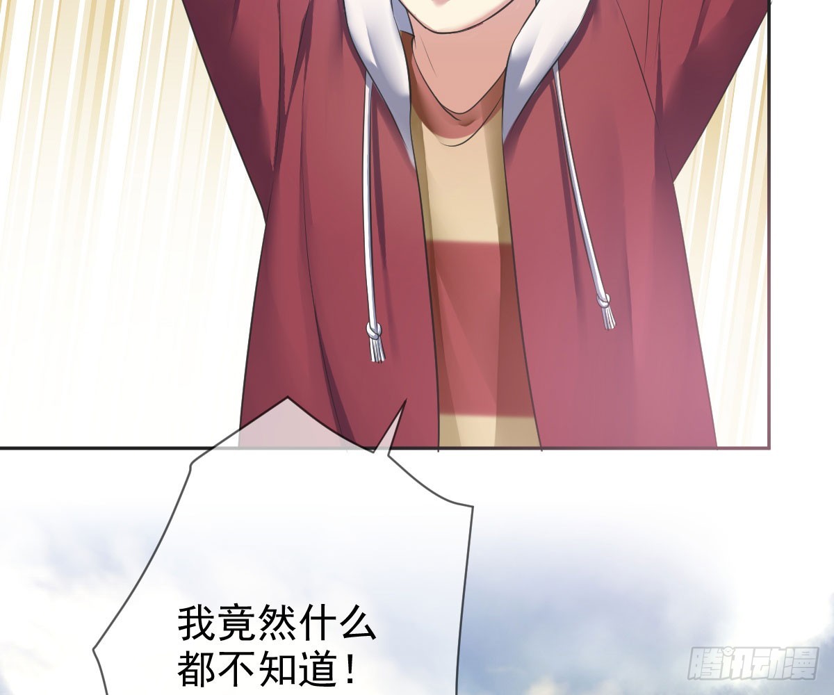 第86话：踢馆！辣椒平台？13