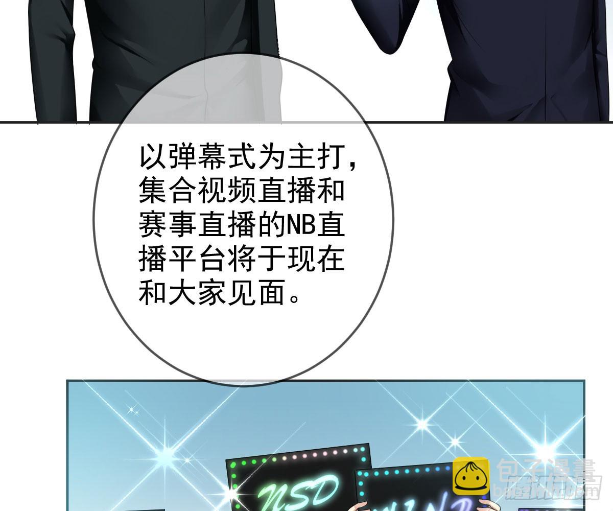 第86话：踢馆！辣椒平台？21