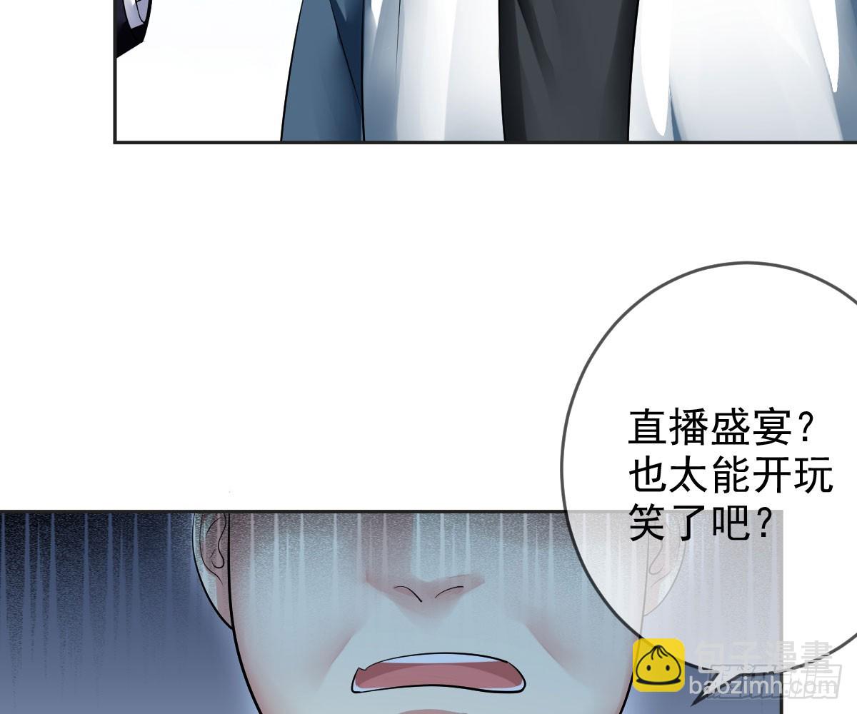 第86话：踢馆！辣椒平台？24