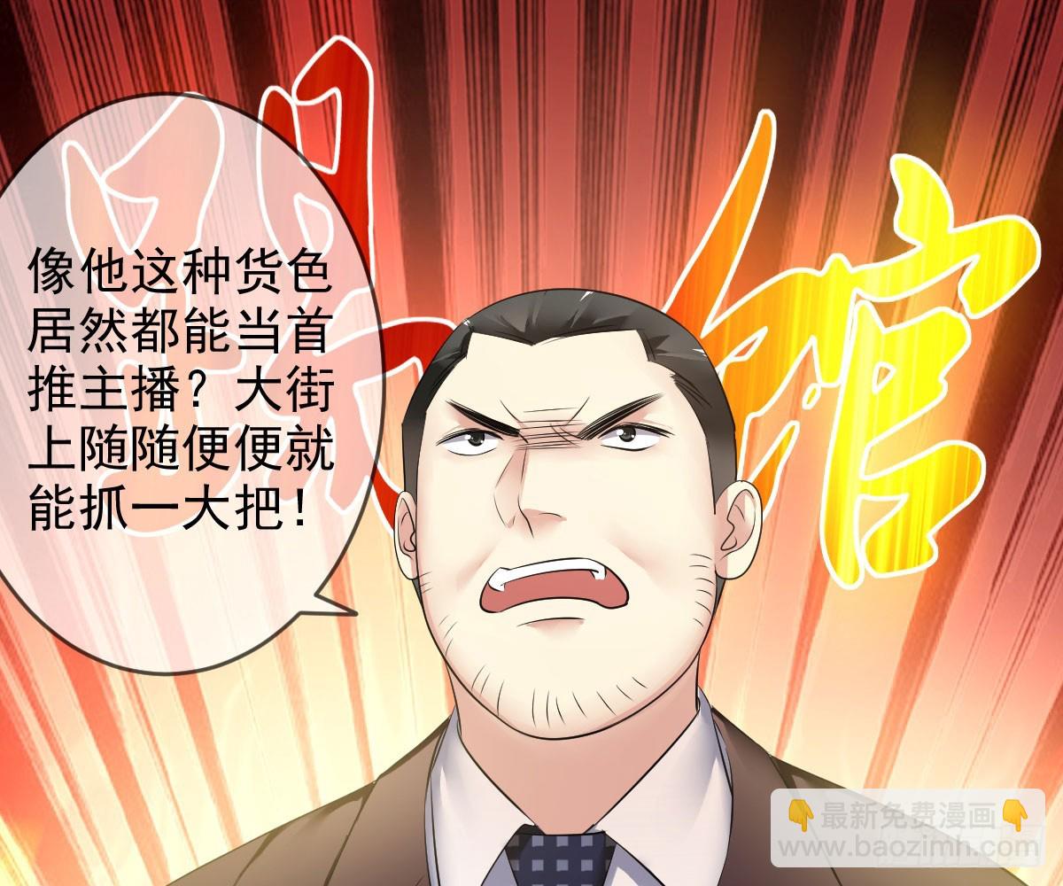 第86话：踢馆！辣椒平台？27