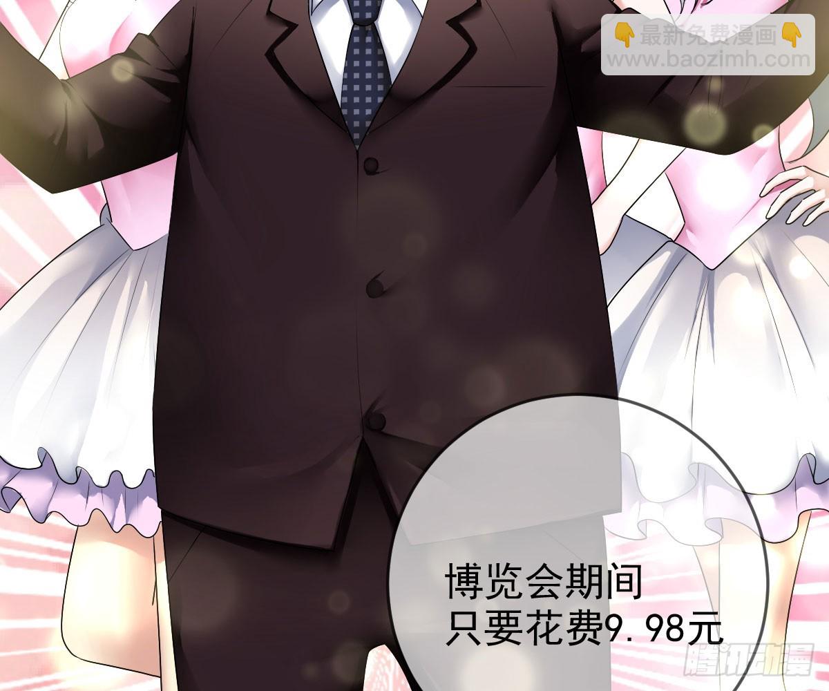 第86话：踢馆！辣椒平台？32