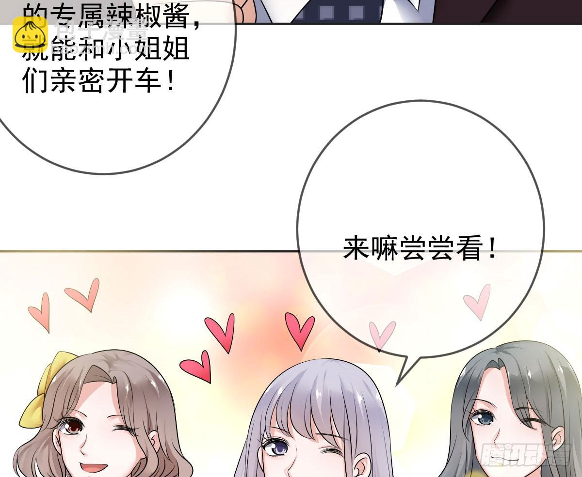 第86话：踢馆！辣椒平台？34