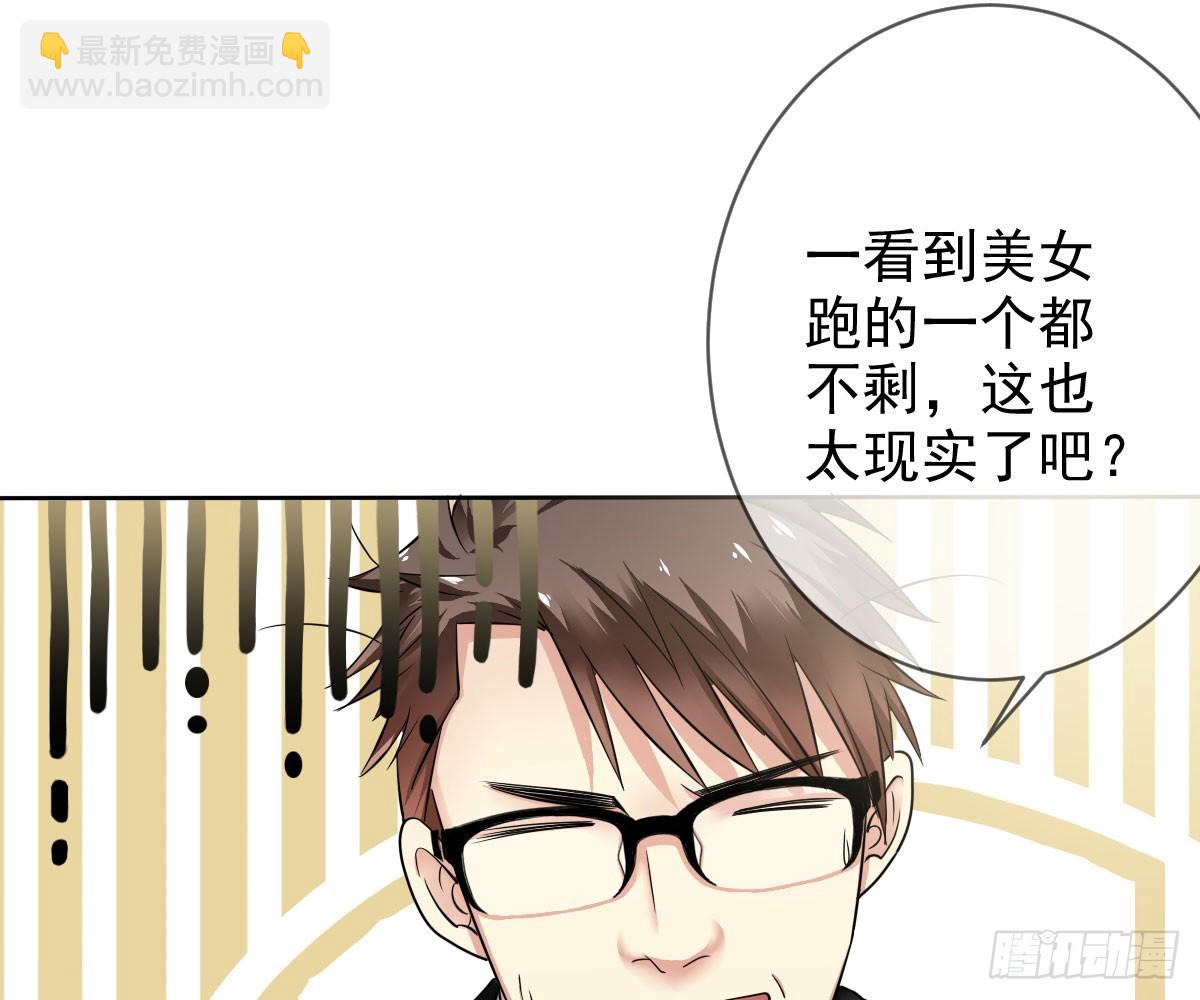 第86话：踢馆！辣椒平台？40