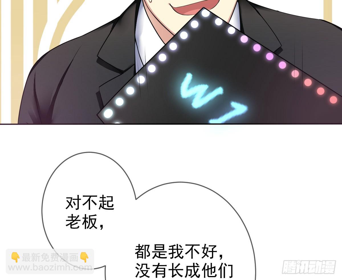 第86话：踢馆！辣椒平台？41