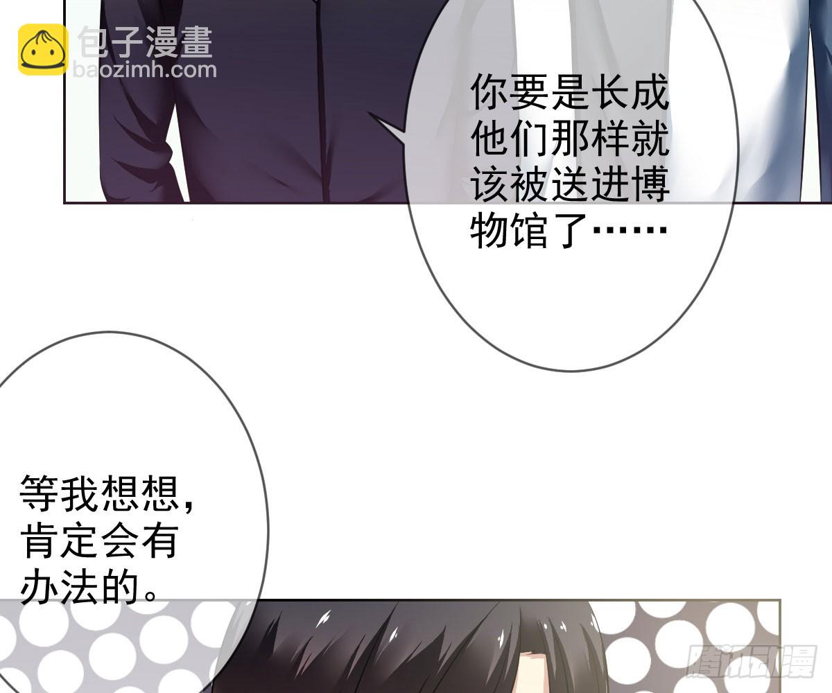 第86话：踢馆！辣椒平台？43