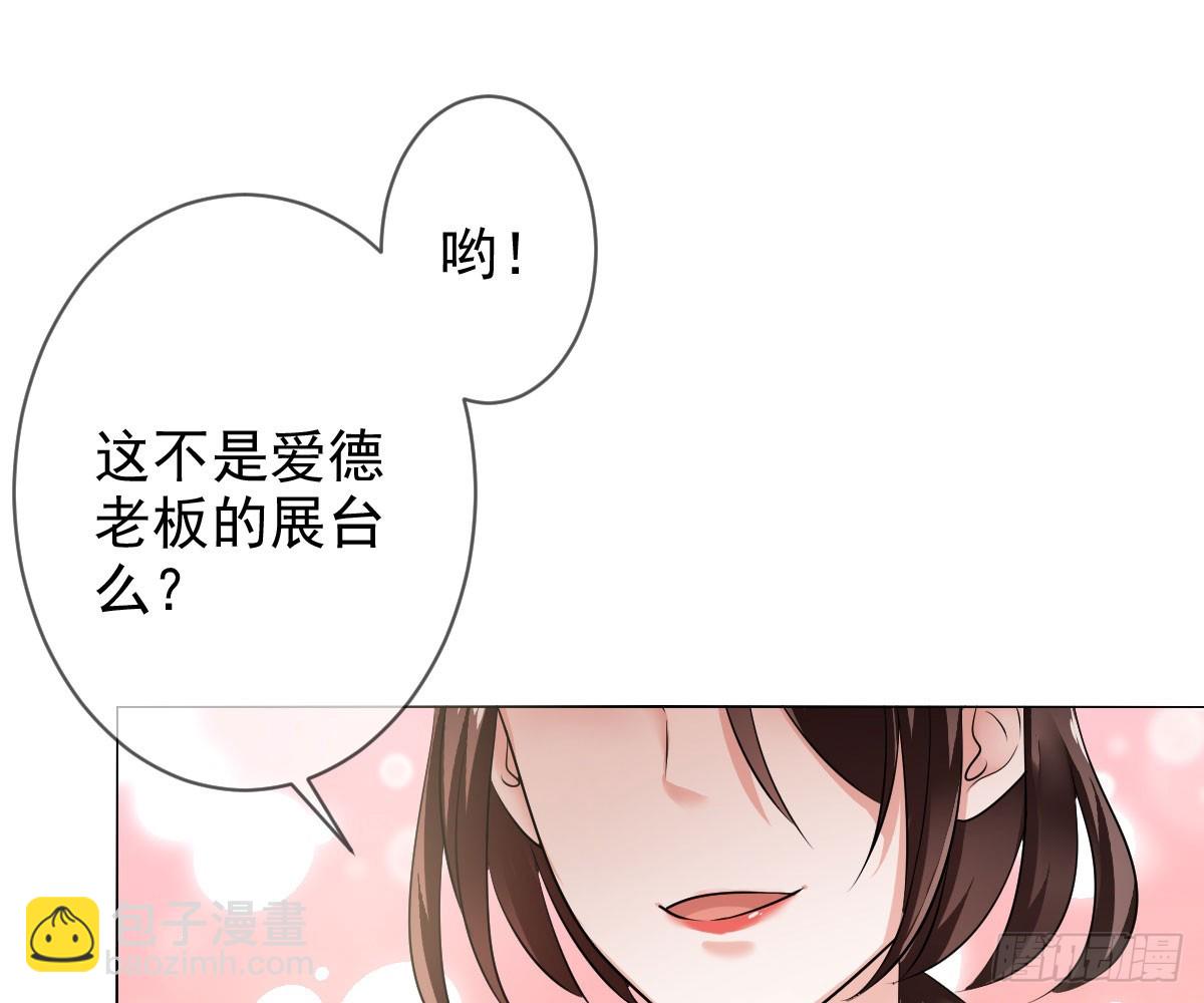 第86话：踢馆！辣椒平台？45