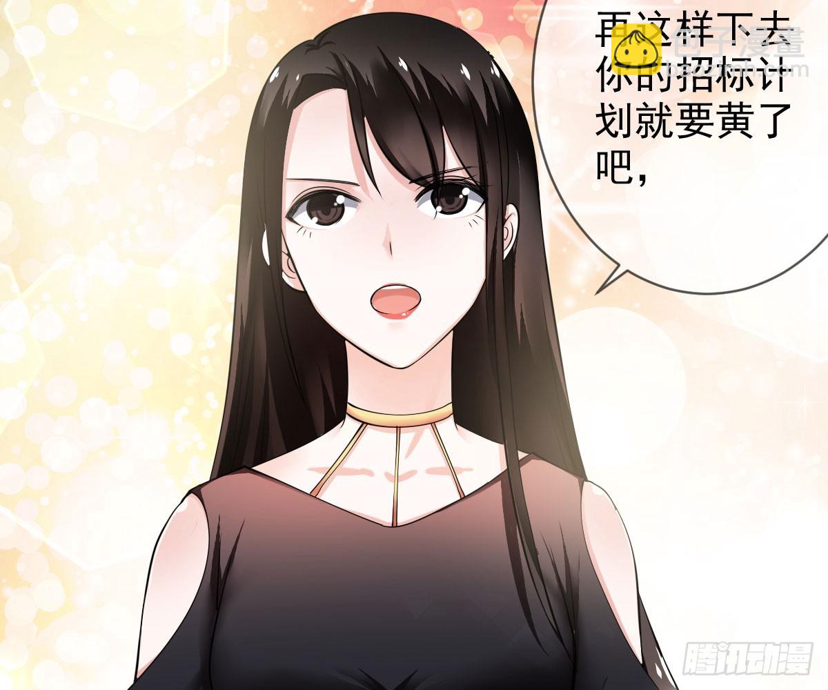 第86话：踢馆！辣椒平台？54