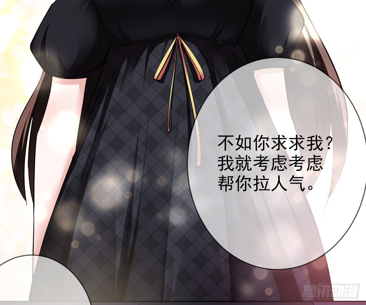 第86话：踢馆！辣椒平台？55