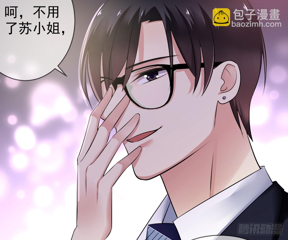 第86话：踢馆！辣椒平台？56