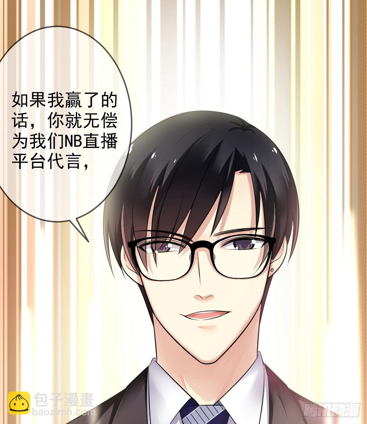第86话：踢馆！辣椒平台？59