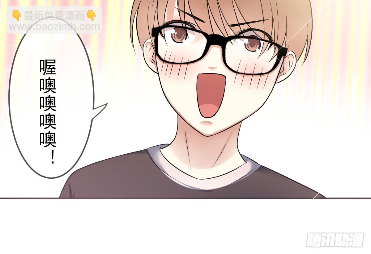 第86话：踢馆！辣椒平台？6