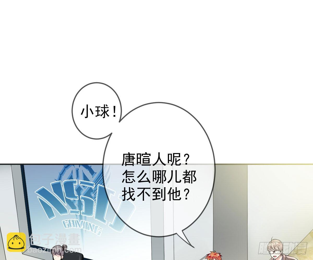 第86话：踢馆！辣椒平台？9