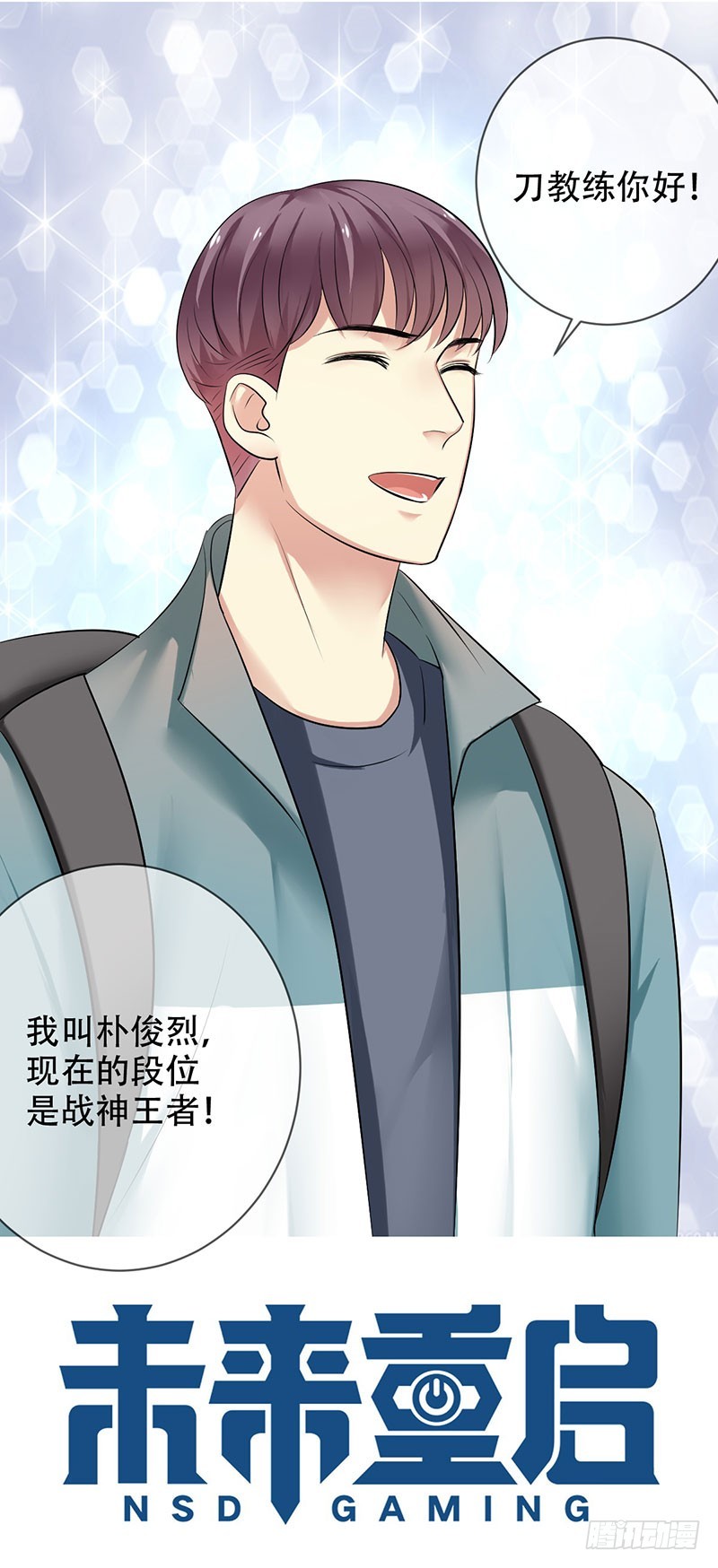 第91话：用生命守护电竞0