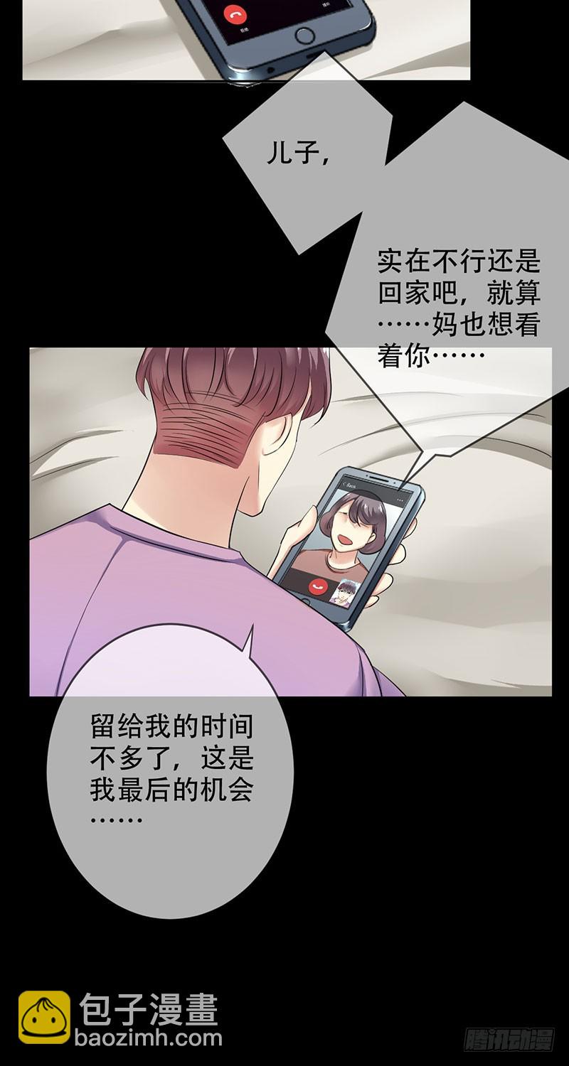 第91话：用生命守护电竞11