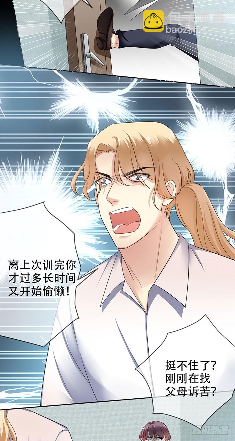 第91话：用生命守护电竞13
