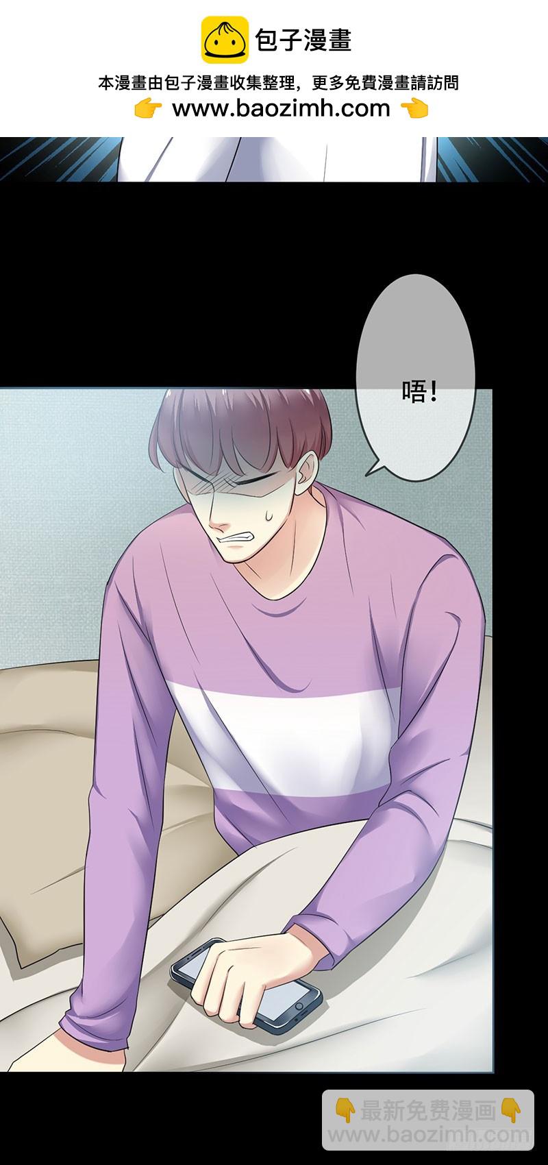 第91话：用生命守护电竞15