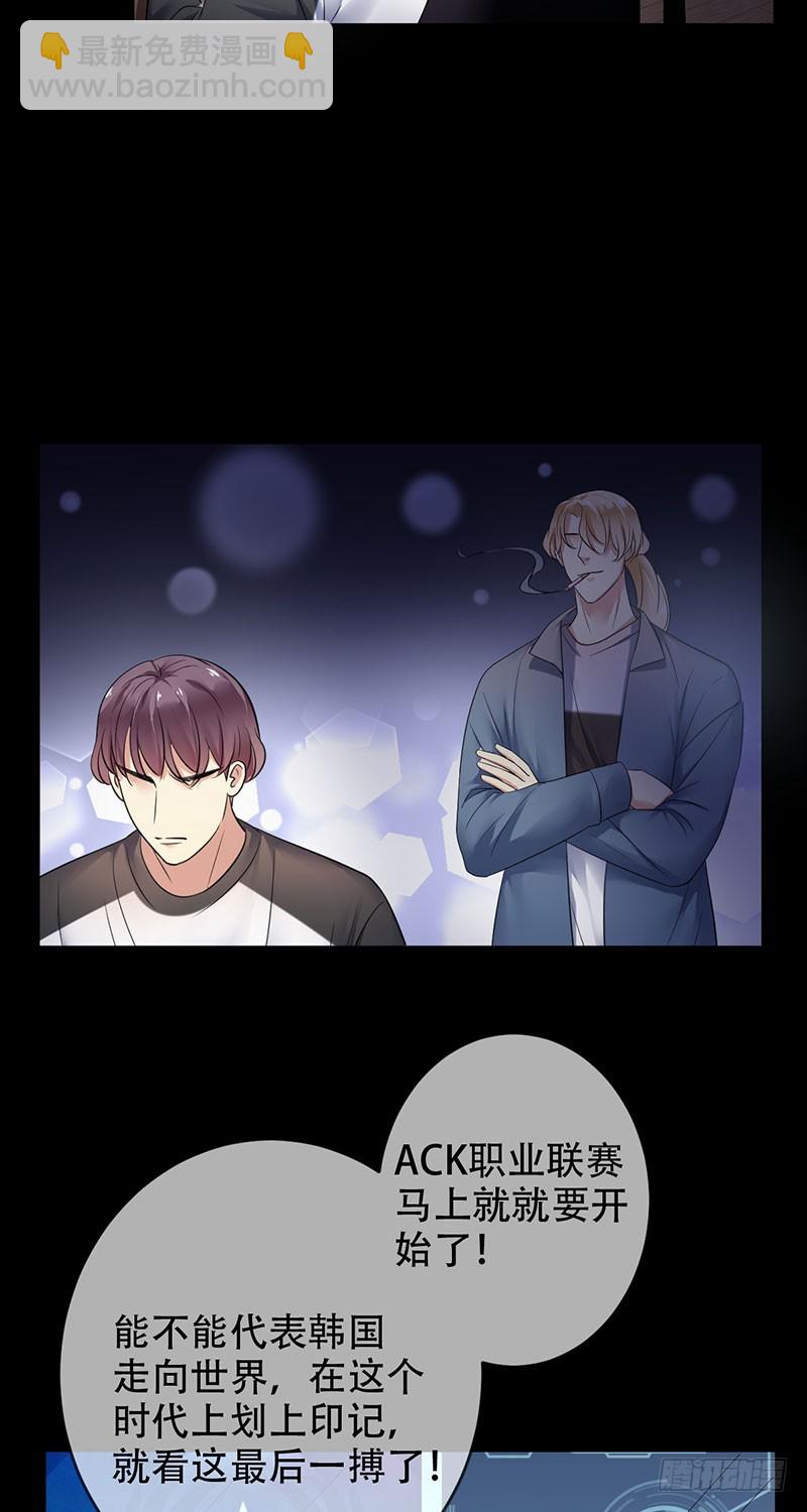 第91话：用生命守护电竞17