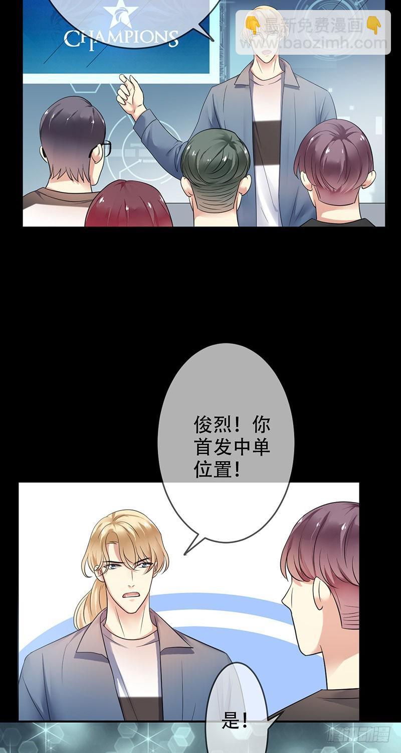 第91话：用生命守护电竞18
