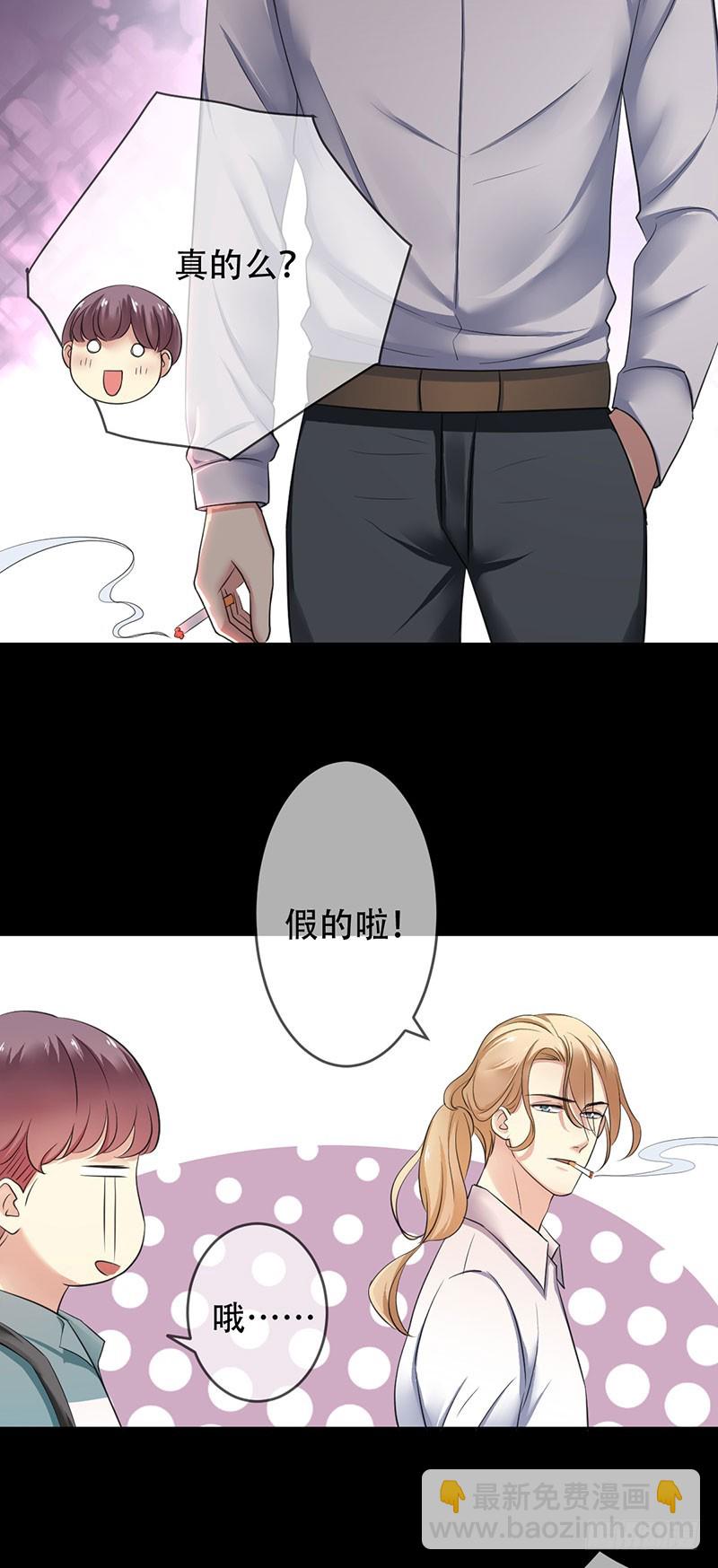 第91话：用生命守护电竞2
