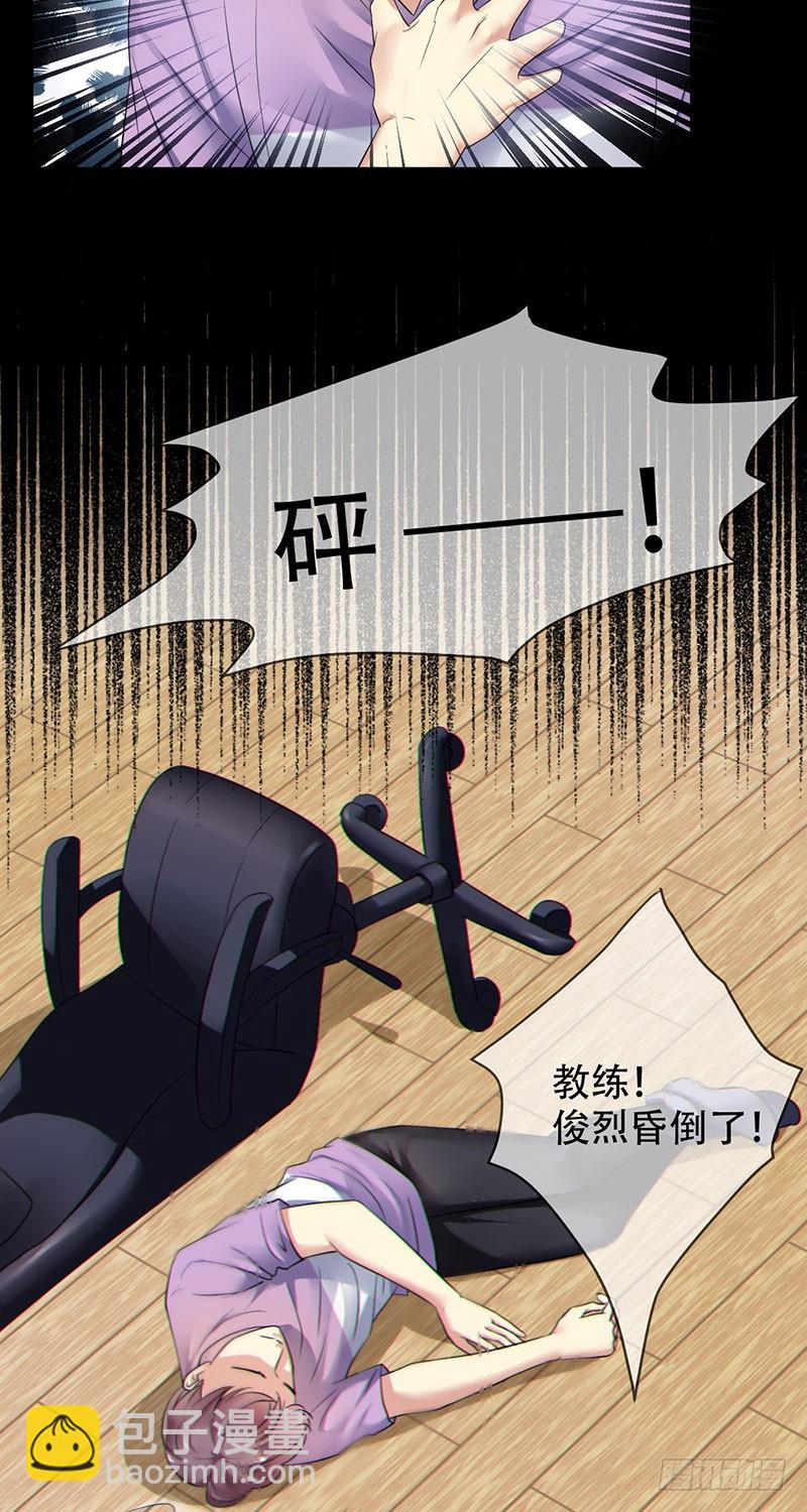 第91话：用生命守护电竞21