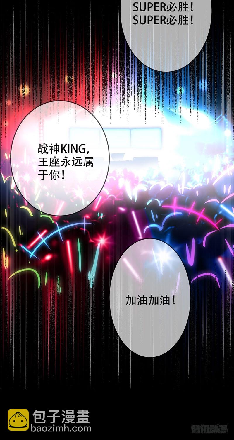 第91话：用生命守护电竞23