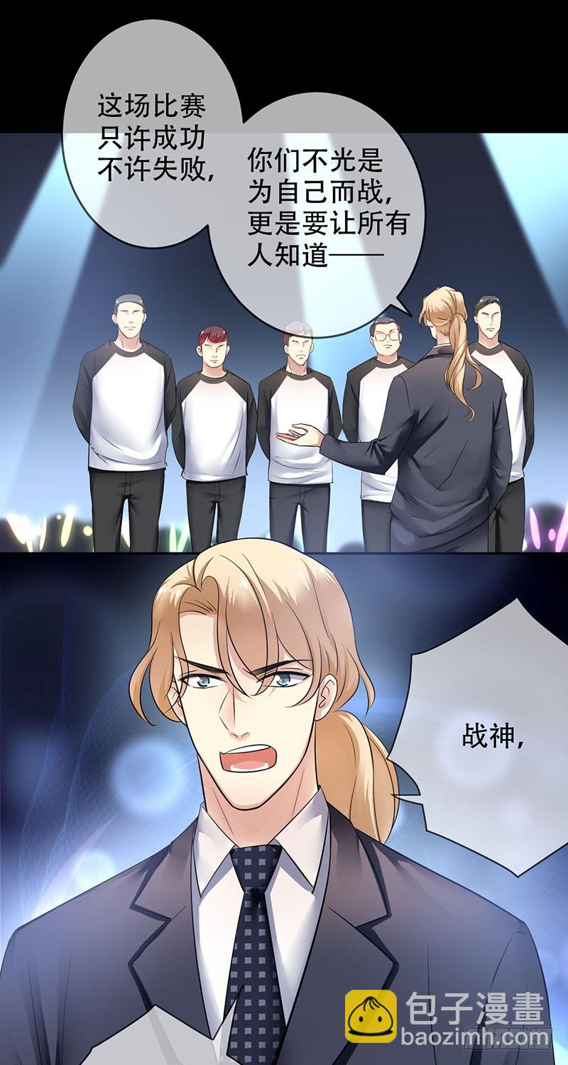第91话：用生命守护电竞24